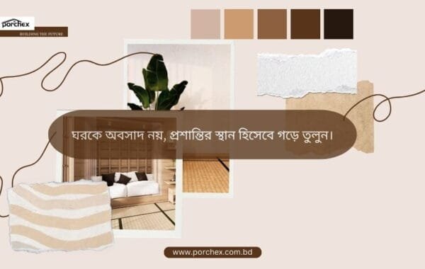 Inrerior Design